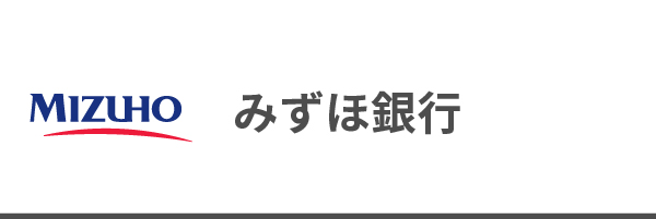 みずほ銀行