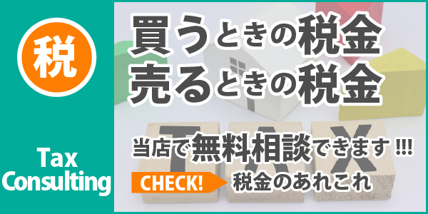 各種税務相談